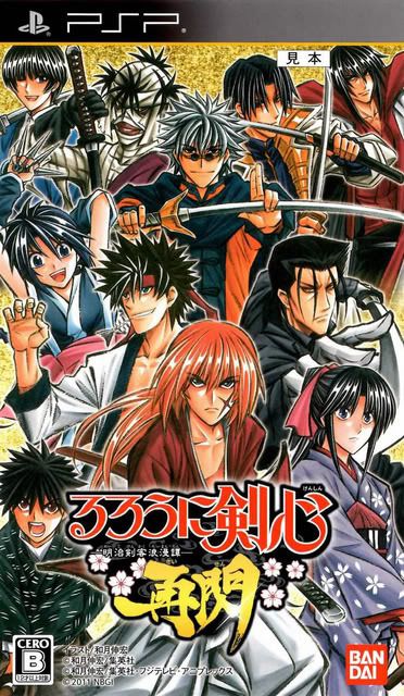 RurouniKenshinSaisen1.jpg