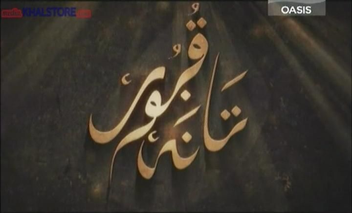 Tanah Kubur (2013) SDTVRip Musim 6 Episod 01 – 13 Amuk (Completed)
