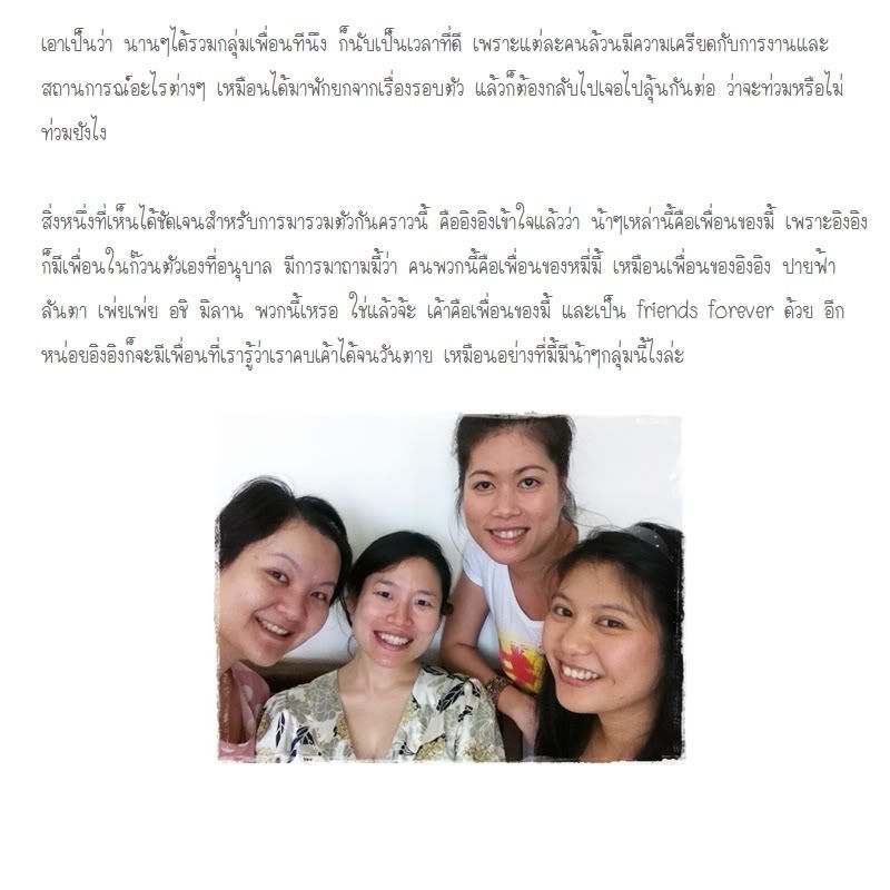 ทริประยองแก้เครียด ฝากข่าวประชาสัมพันธ์